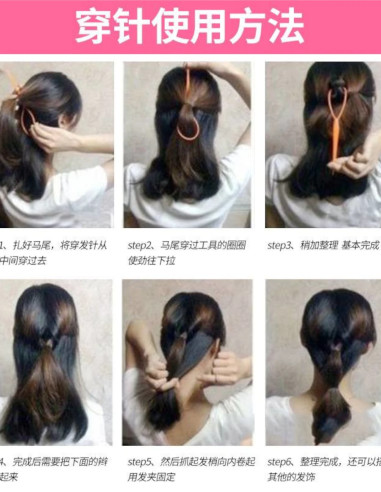 ابزار 4 تکه شینیون یا بامتل پلاستیکی