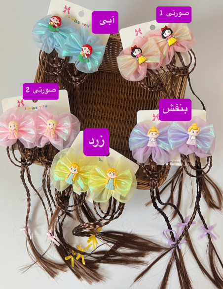 گیره پرنسس مویی (قیمت برای یک عدد)