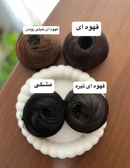 پروتز کلیپسی مویی شینیون آماده