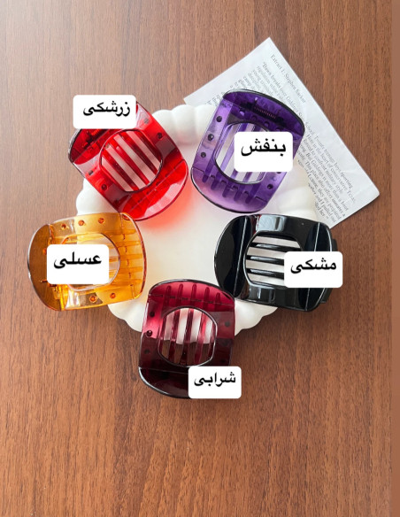 کلیپس مسافرتی تخت مربعی