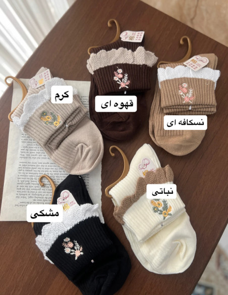 جوراب لبه  گیپوری با گلدوزی
