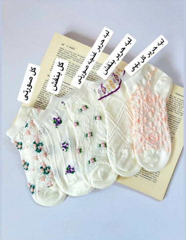 جوراب مچی سفید لبه حریر