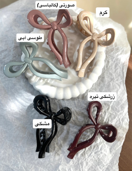 کلیپس پاپیون پینترستی