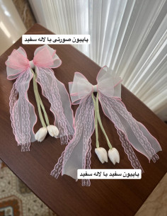 گیره فرانسوی پاپیون حریر لاله 2