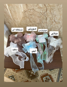 گیره پاپیون حریر 2