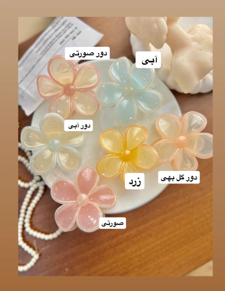 کلیپس اکرولیک گل پاستیلی