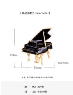 سنجاق سینه پیانو 2