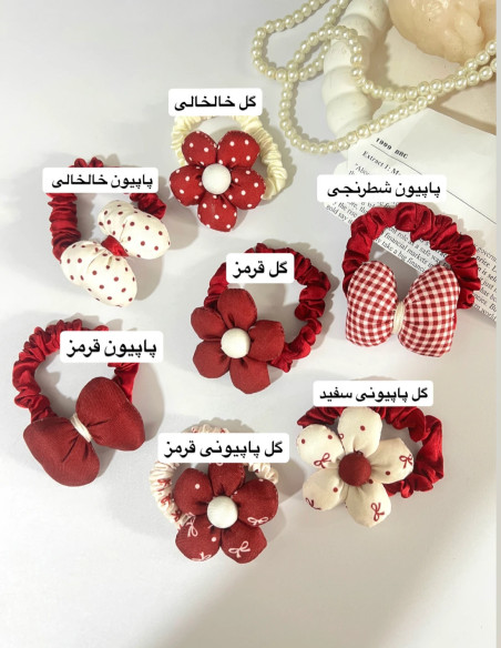 مینی اسکرانچی گل و پاپیون