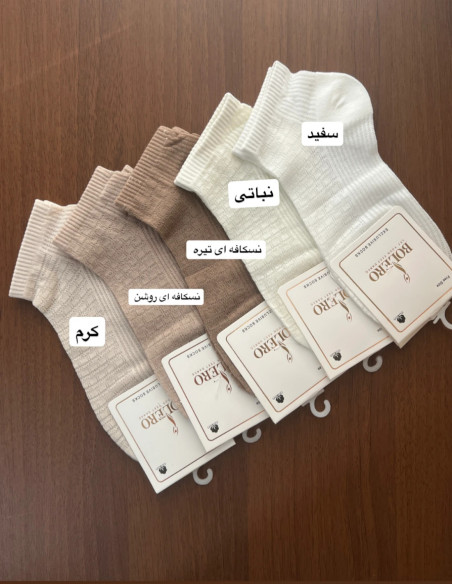 جوراب مچی توری تم نود