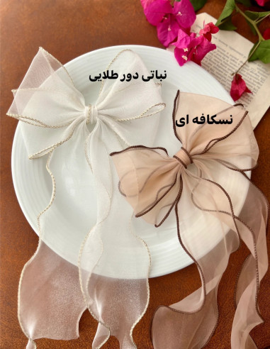 گیره پاپیون حریر دنباله دار