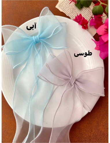 گیره پاپیون حریر دنباله دار
