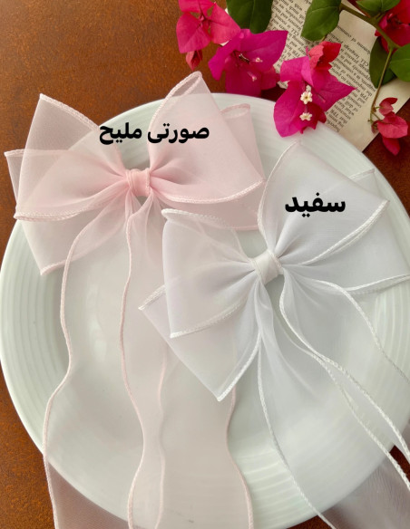 گیره پاپیون حریر دنباله دار