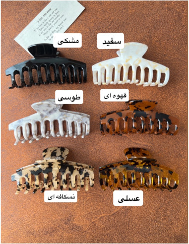 کلیپس چنگکی پترن پلنگی لوکس و ژورنالی